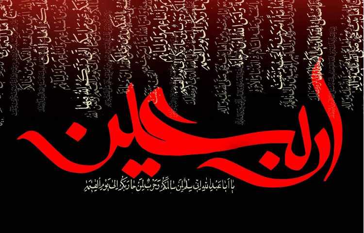 اربعین حسینی