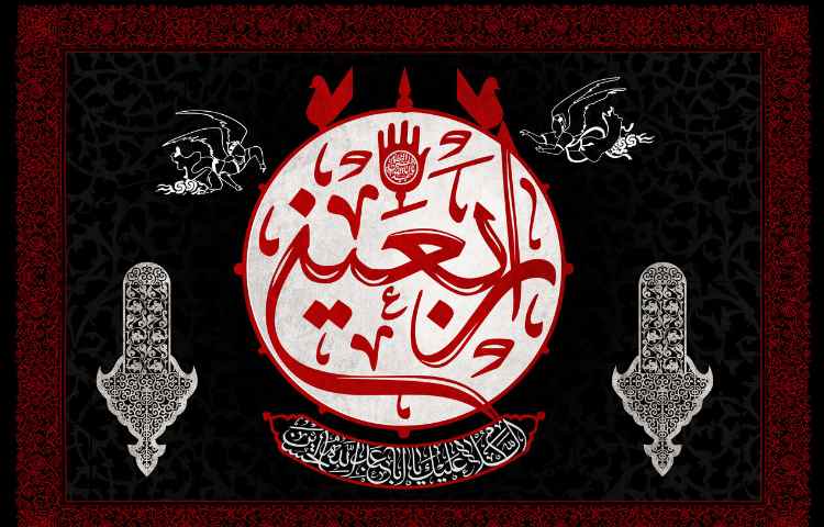 اربعین حسینی