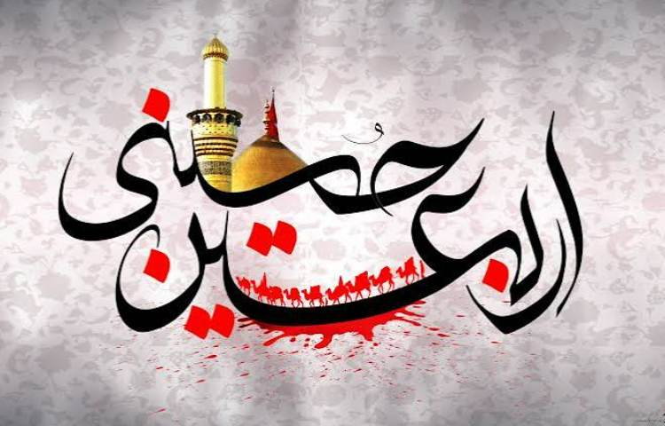 اربعین حسینی