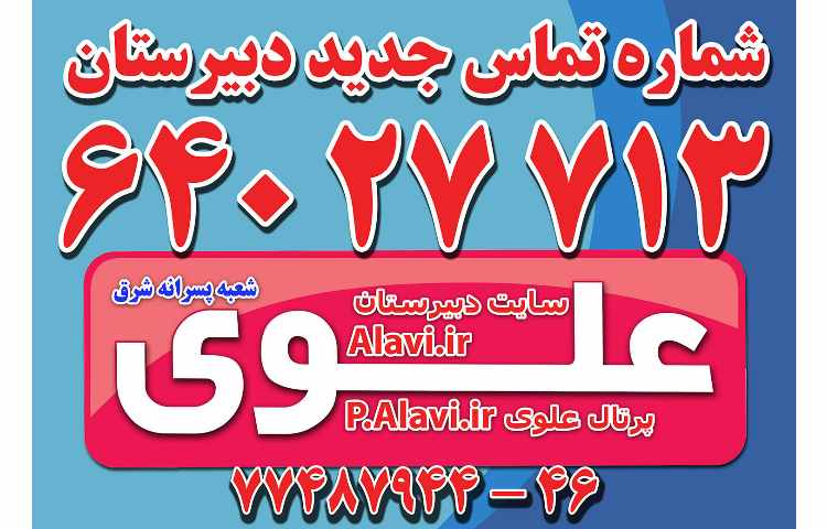 / ارتباط با ما 1