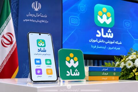 شبکه شاد با امکانات تازه