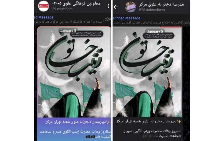 ارتحال حضرت زینب (س) 1