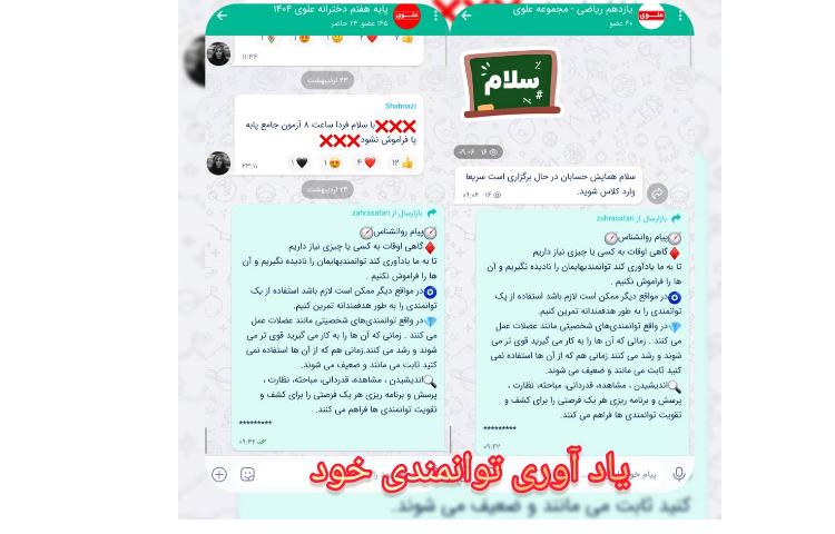 ارتقا تاب آوری