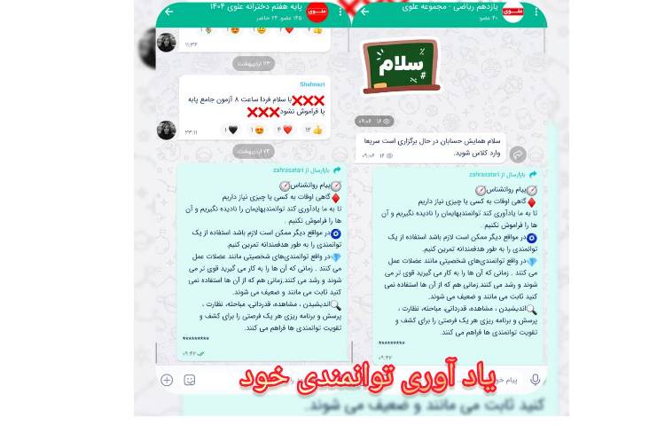 ارتقا تاب آوری