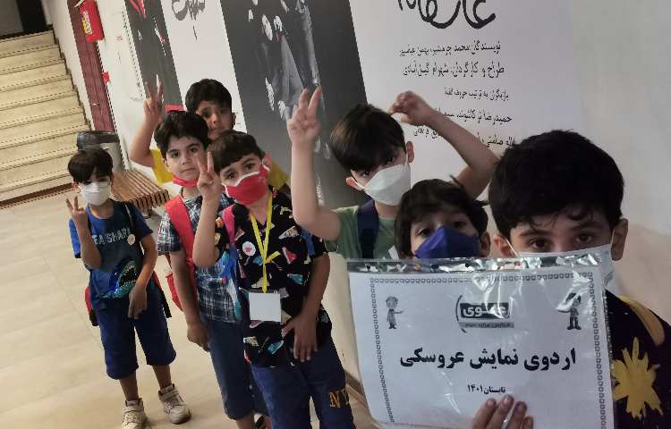 :اردوی تئاتر پاهای خانم هزار پا، کلاس پرتقال 20