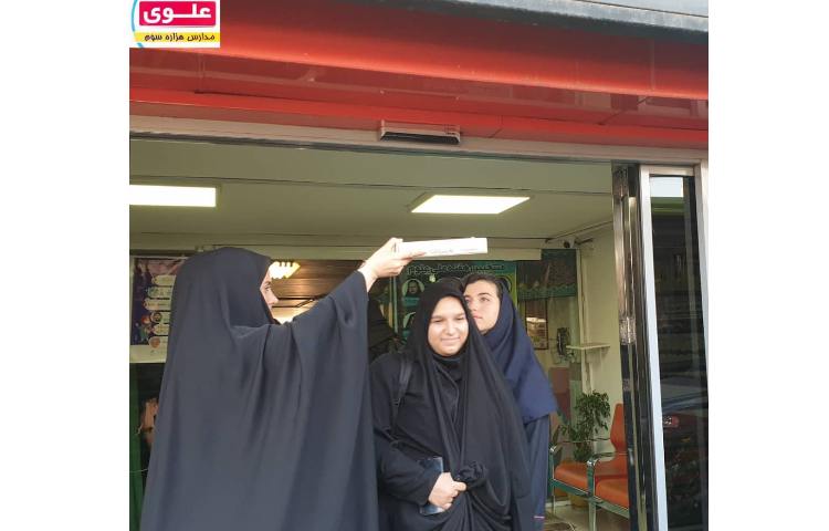 اردوی تابستانی دانش آموزان پایه دوازدهم 1