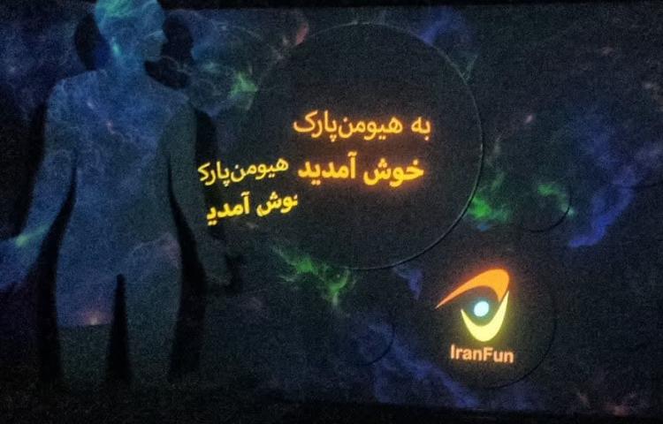 اردوی تابستان 1