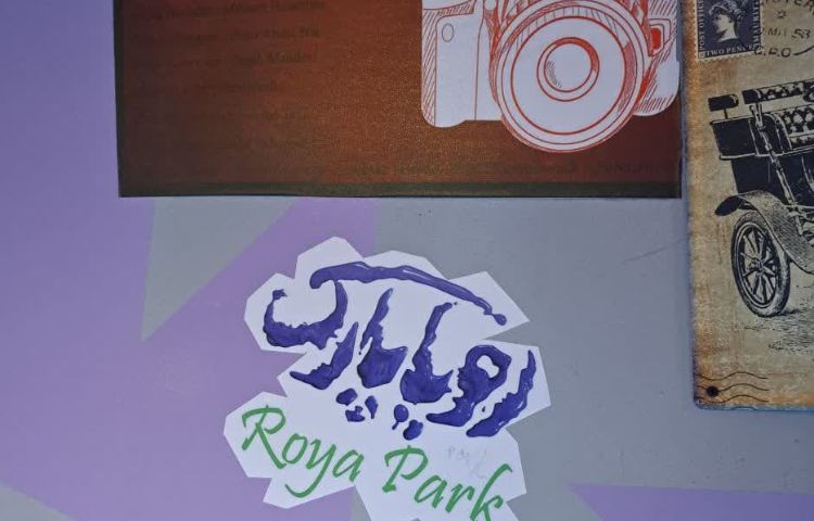 اردوی تابستان