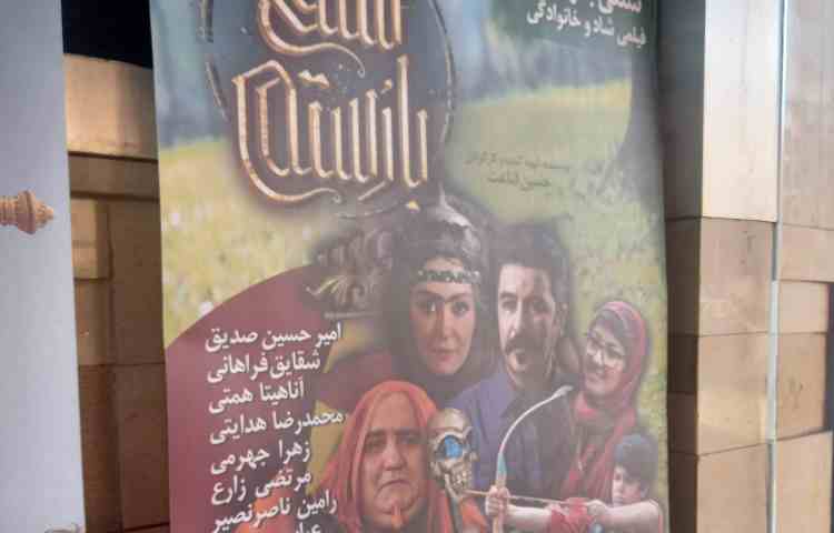 اردوی تفریحی آذرماه سینما 7