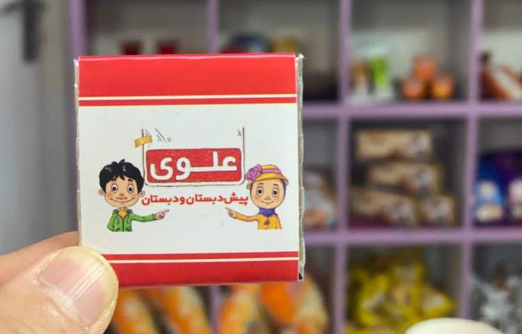 اردوی زبانی شاد و مهیج دوره اول 3