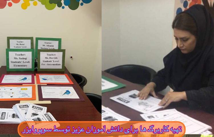 اردوی زبانی1402-باغ پرندگان 2