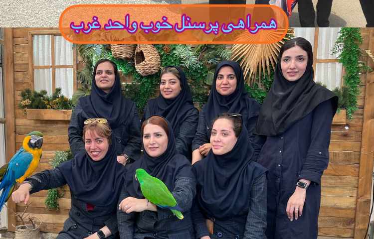 اردوی زبانی1402-باغ پرندگان 3