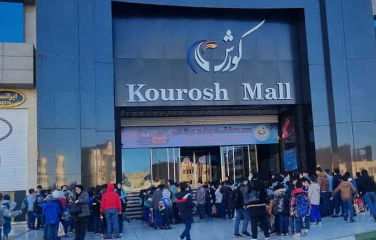 اردوی سینما کوروش 1