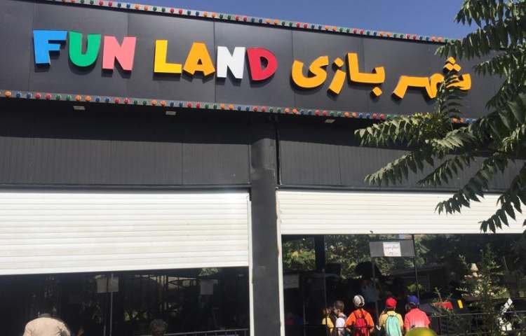 اردوی شهربازی دریاچه چیتگر 7