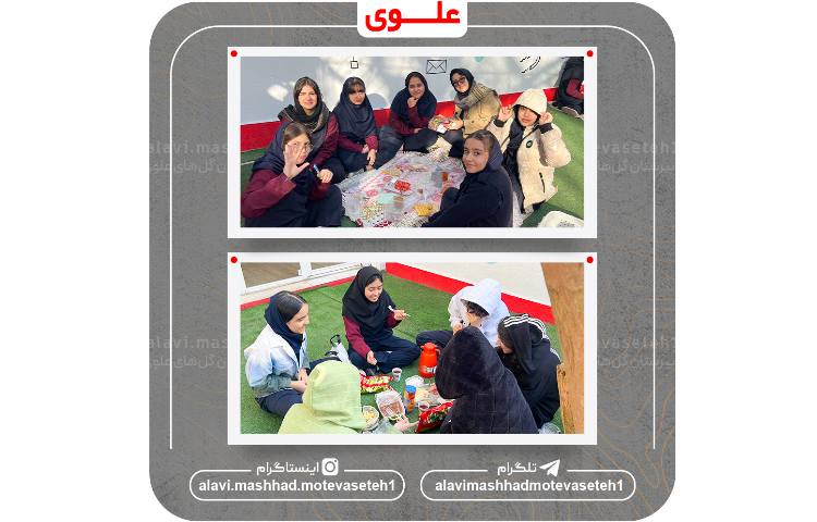 اردوی صبحانه در مدرسه 4