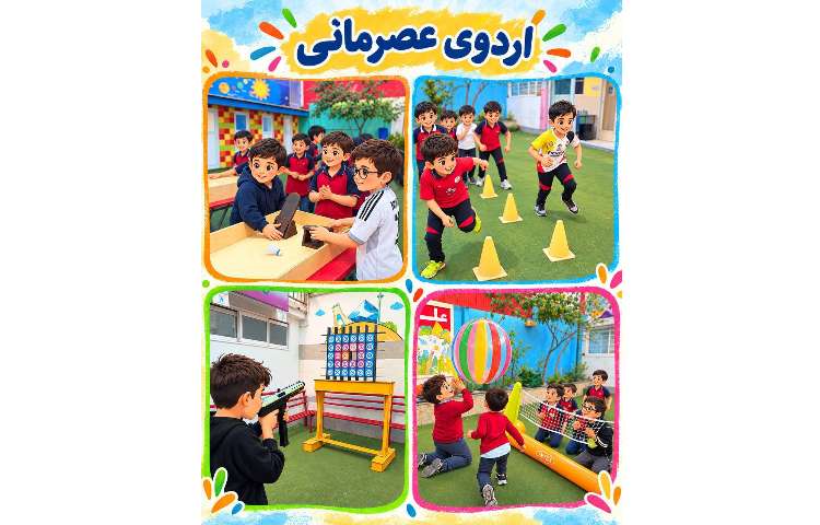 اردوی عصرمانی 1