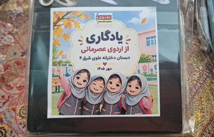 اردوی عصرمانی 3