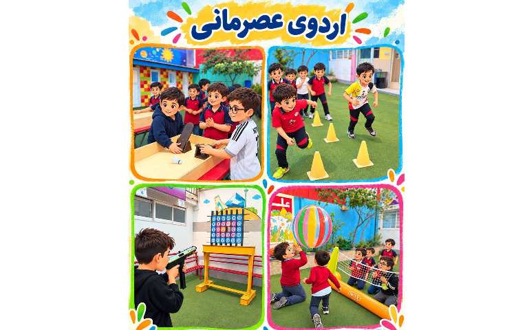اردوی عصرمانی