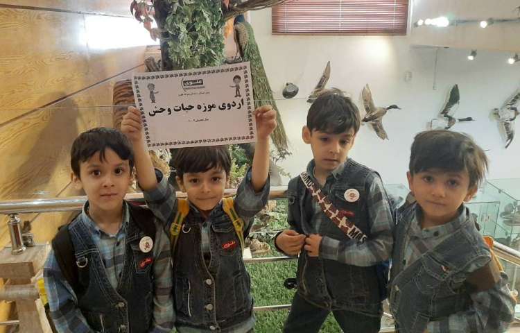 :اردوی علمی تفریحی حیات وحش دار آباد (ویژه پایه اول) 10