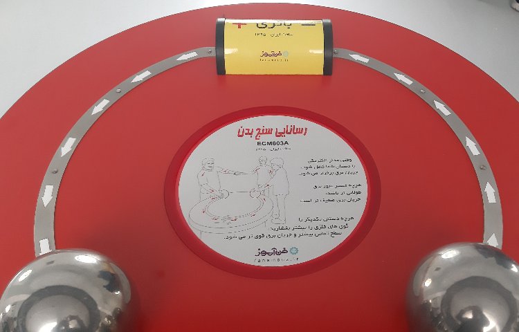 اردوی علمی نیروگاه برق 4