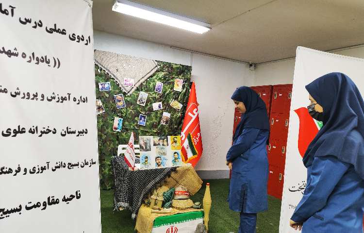 اردوی عملی آمادگی دفاعی(یادواره شهدا)