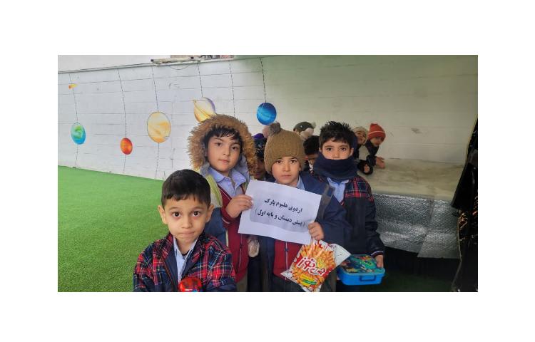 اردوی هلیوم پارک