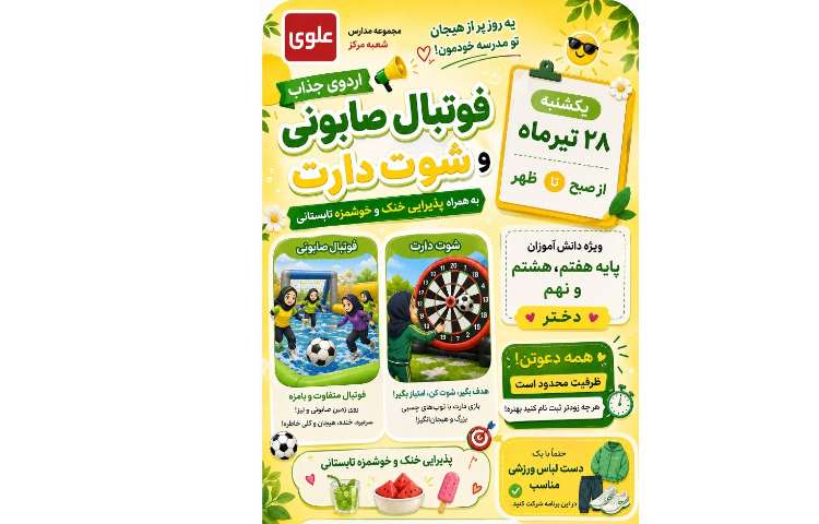 اردو استخر صابون