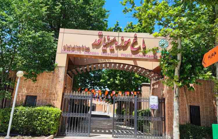 اردو باغ موزه مینیاتور 1