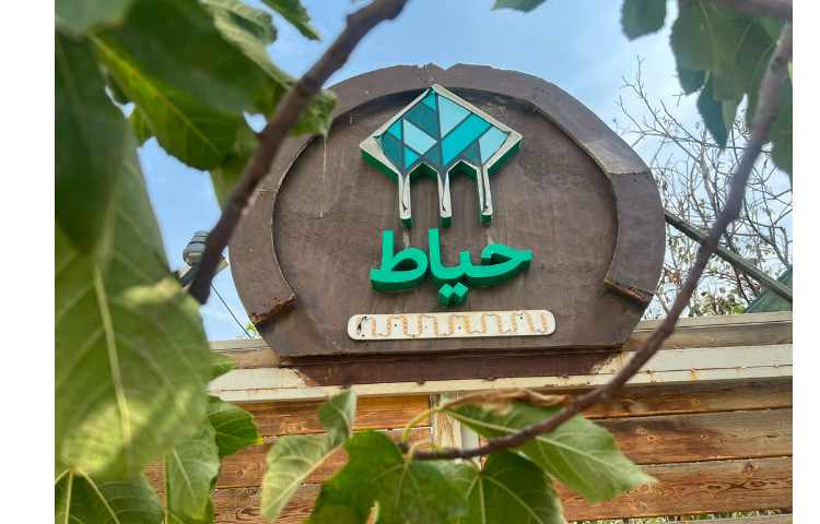 اردو تفریحی آموزشی حیاط پونک