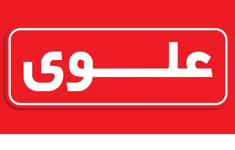 اردو جذاب