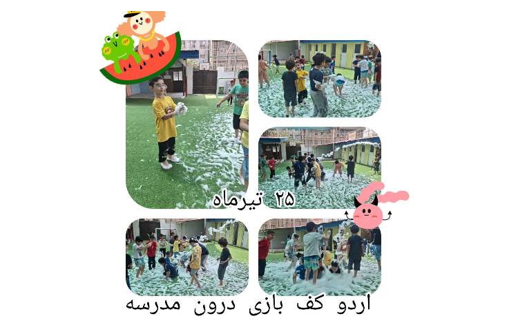 اردو درون مدرسه 1