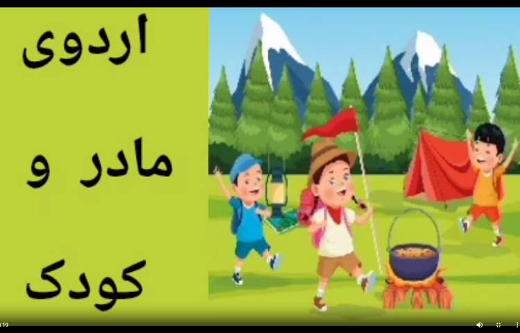 اردو مادر پسری