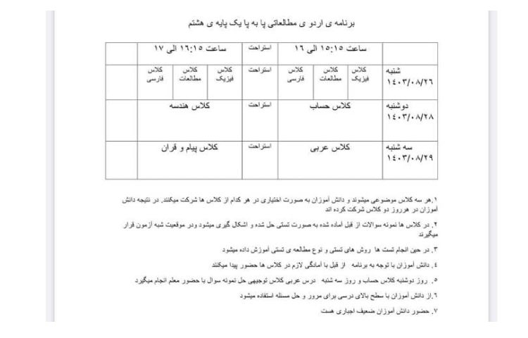 اردو مطالعاتی دانش آموزان 2