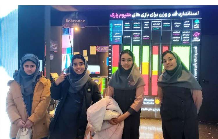 اردو هلیوم پارک 1