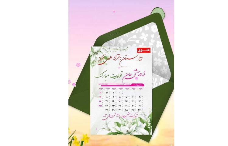 اردیبهشت ماهی های عزیز تولدتان مبارک