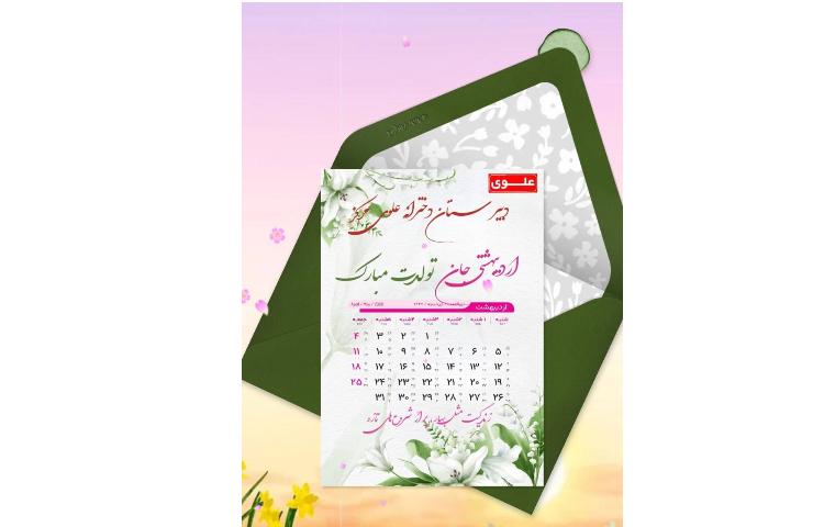 اردیبهشت ماهی های عزیز تولدتان مبارک