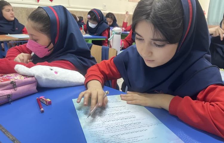 ارزشیابی علوم 1