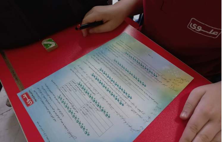 ارزشیابی نیمسال دوم 99