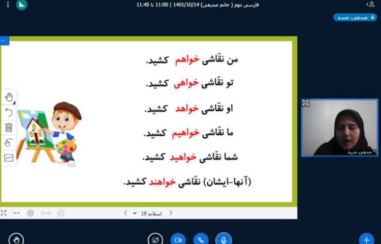 :ارزشیابی کلاسی دروس ریاضی، فارسی و علوم 1