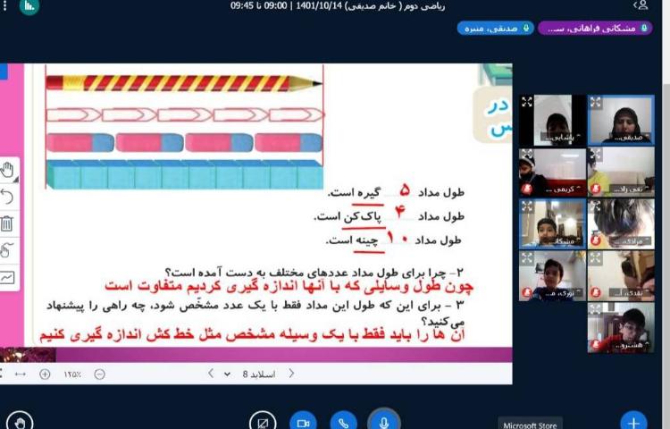 :ارزشیابی کلاسی دروس ریاضی، فارسی و علوم 3