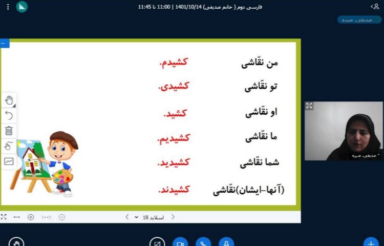 :ارزشیابی کلاسی دروس ریاضی، فارسی و علوم 4