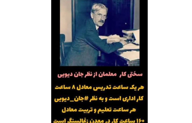 ارزش و جایگاه معلم/روانشناسی