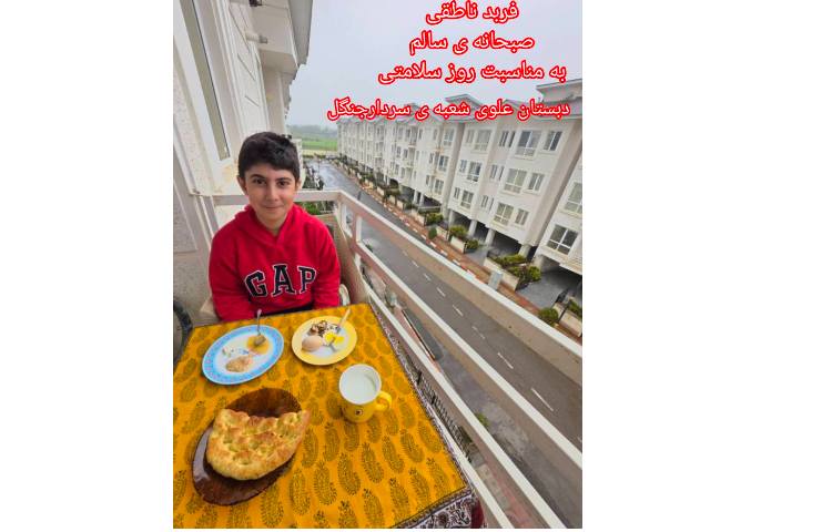 ارسالی دانش آموزان به مناسبت روز سلامت 1