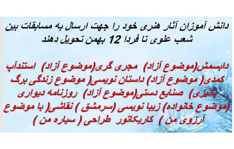 ارسال آثار هنری 1