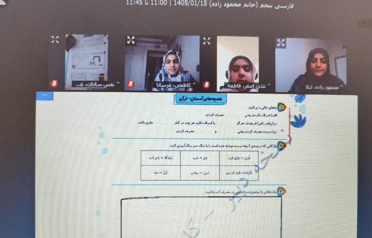 ارمغان هفته 1