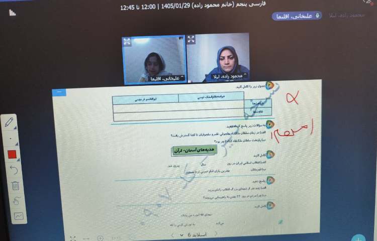 ارمغان هفته 1