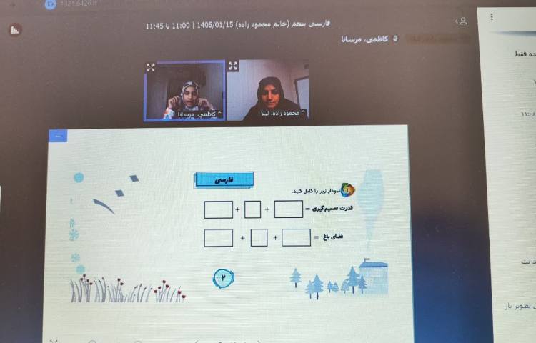 ارمغان هفته 3