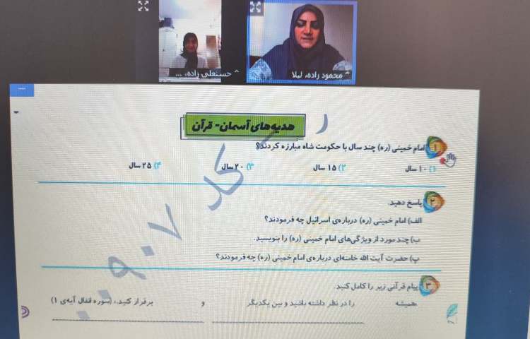 ارمغان هفته 3
