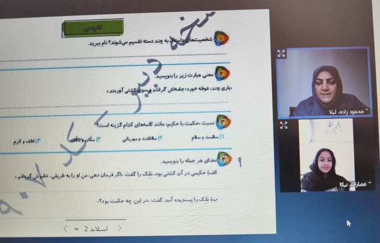ارمغان هفته 3