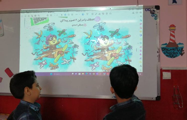 :از رشد تا رشد، پایه دوم 15